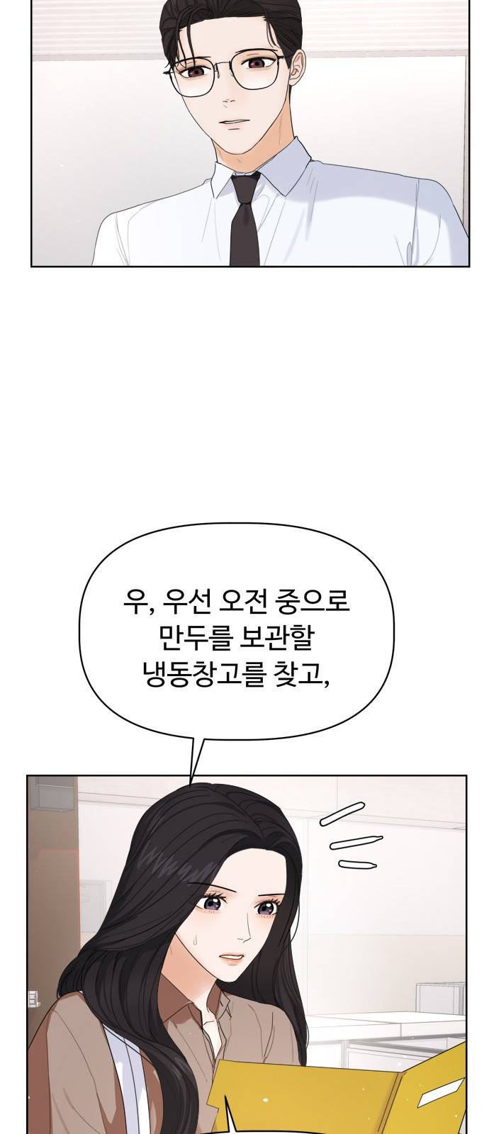 혁명 뒤 공주는 10화 23