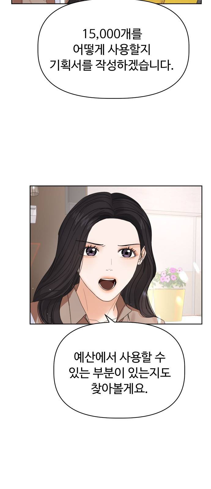 혁명 뒤 공주는 10화 24