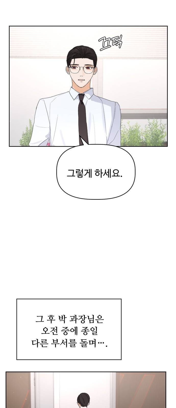 혁명 뒤 공주는 10화 25
