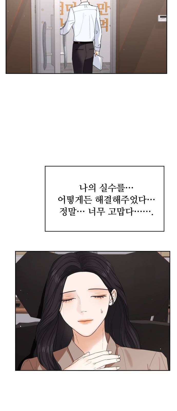 혁명 뒤 공주는 10화 26