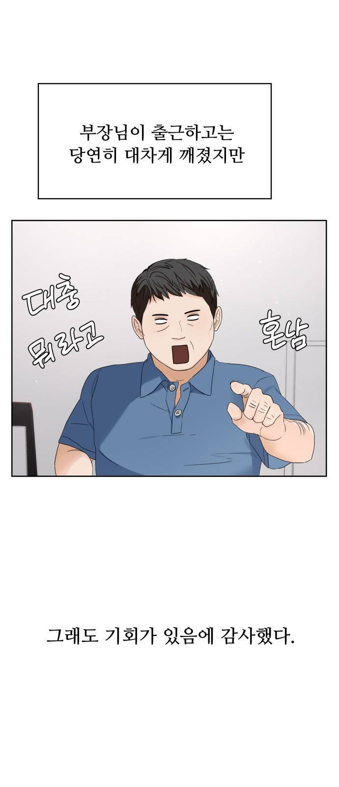 혁명 뒤 공주는 10화 27