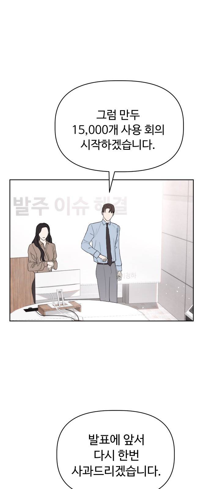 혁명 뒤 공주는 10화 28