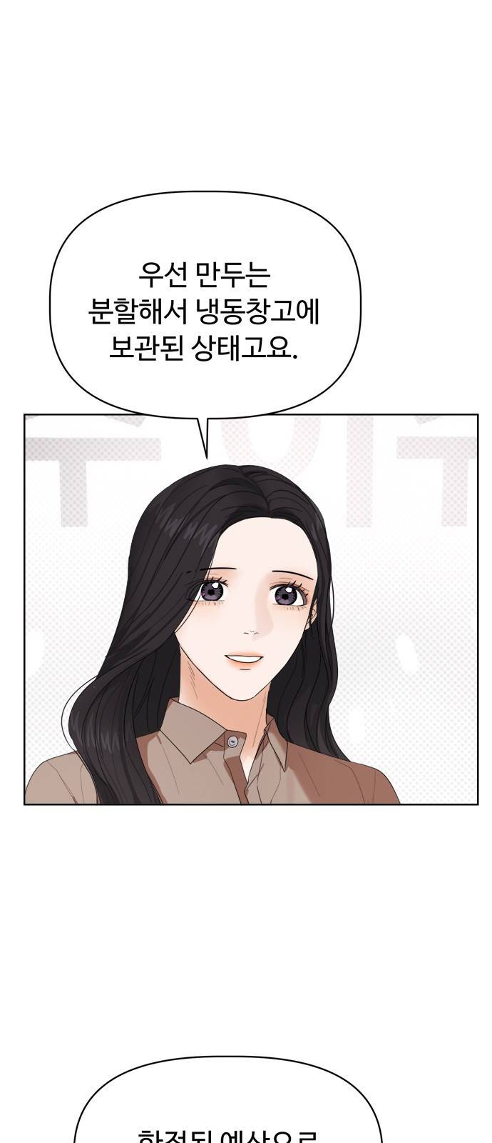 혁명 뒤 공주는 10화 30
