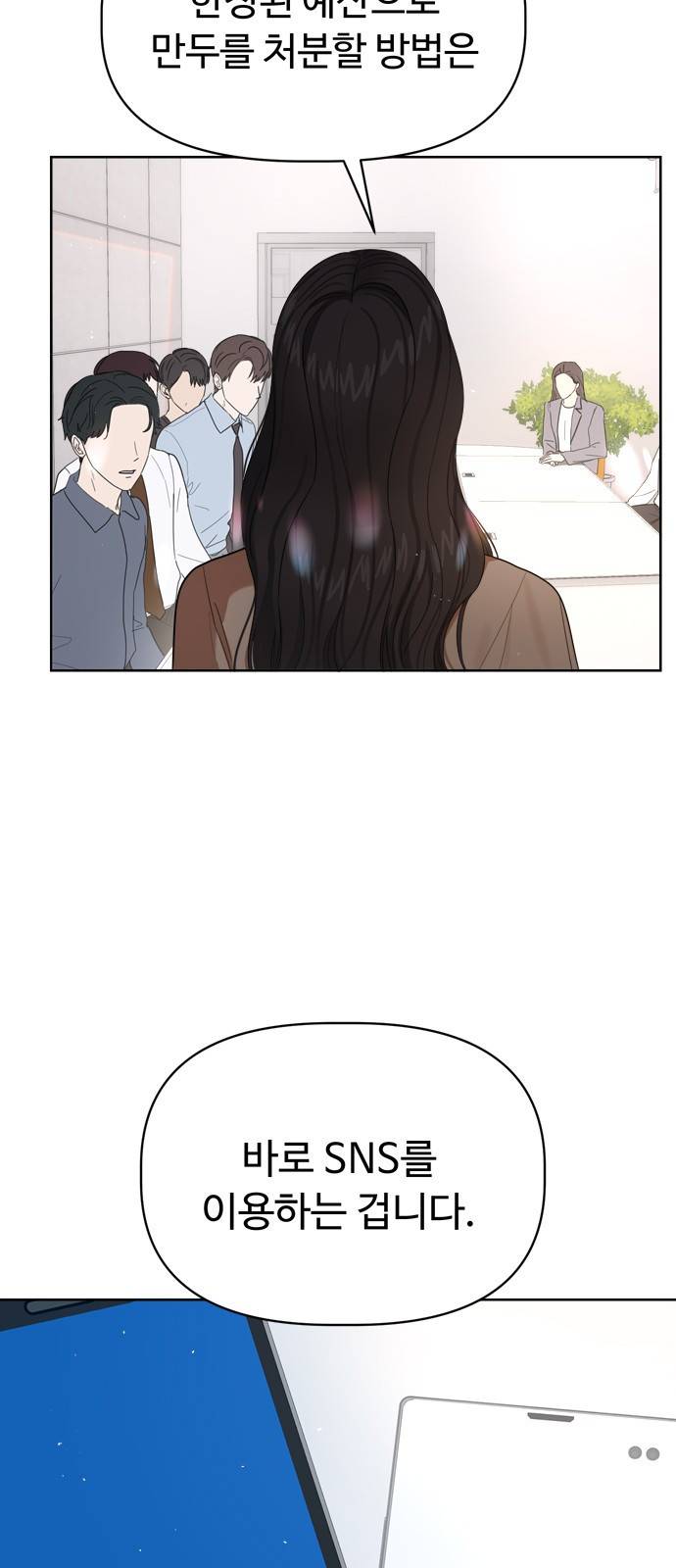 혁명 뒤 공주는 10화 31