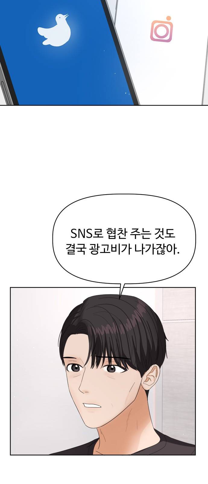 혁명 뒤 공주는 10화 32