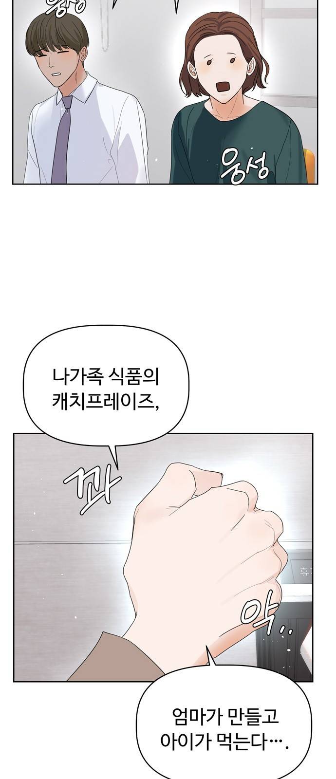 혁명 뒤 공주는 10화 36