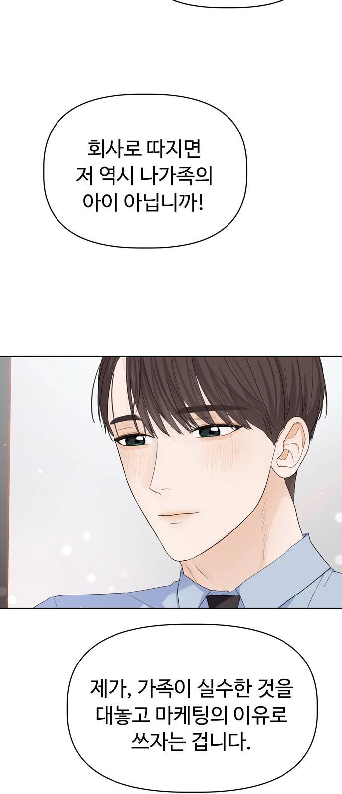 혁명 뒤 공주는 10화 37