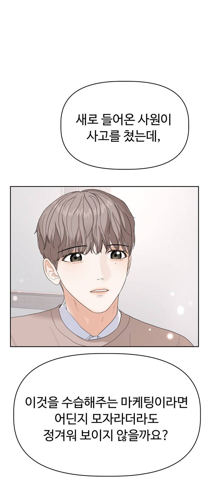 혁명 뒤 공주는 10화 38