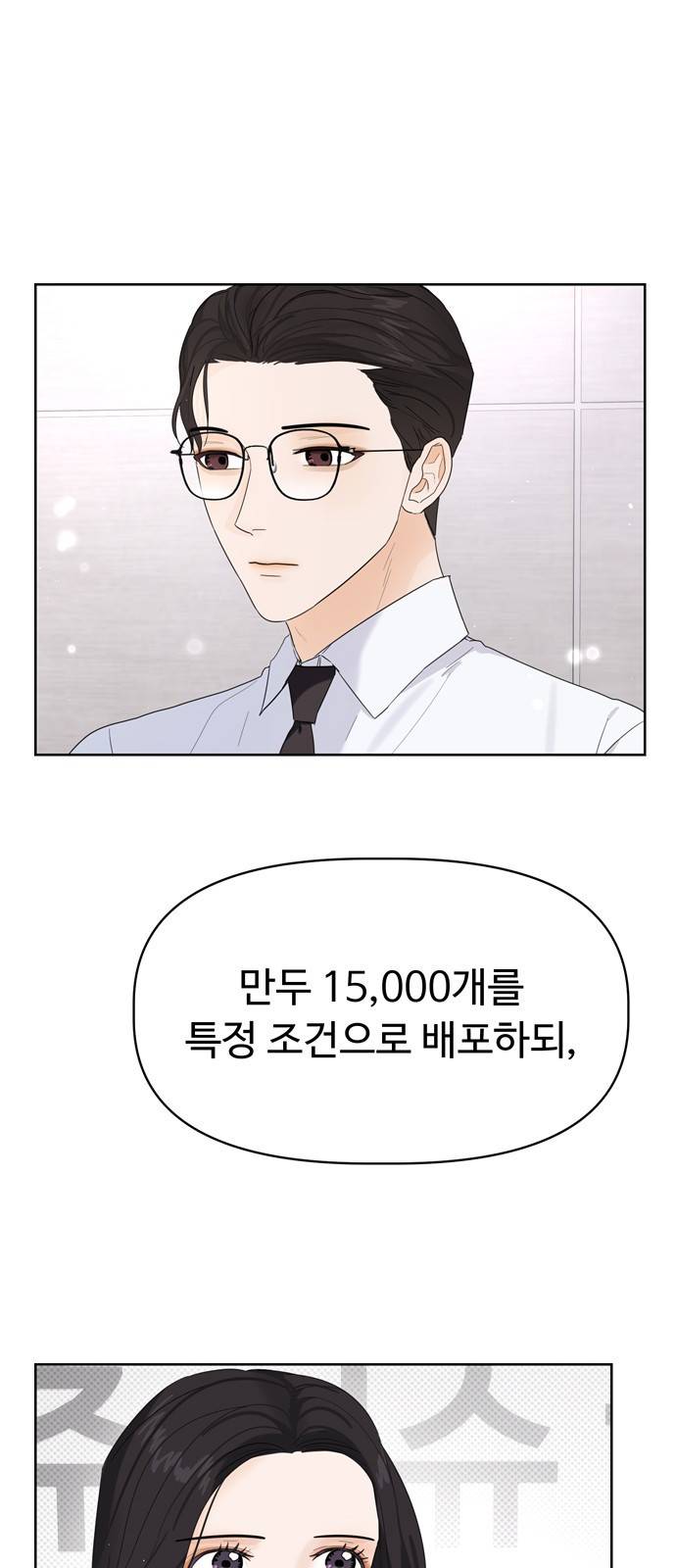혁명 뒤 공주는 10화 39