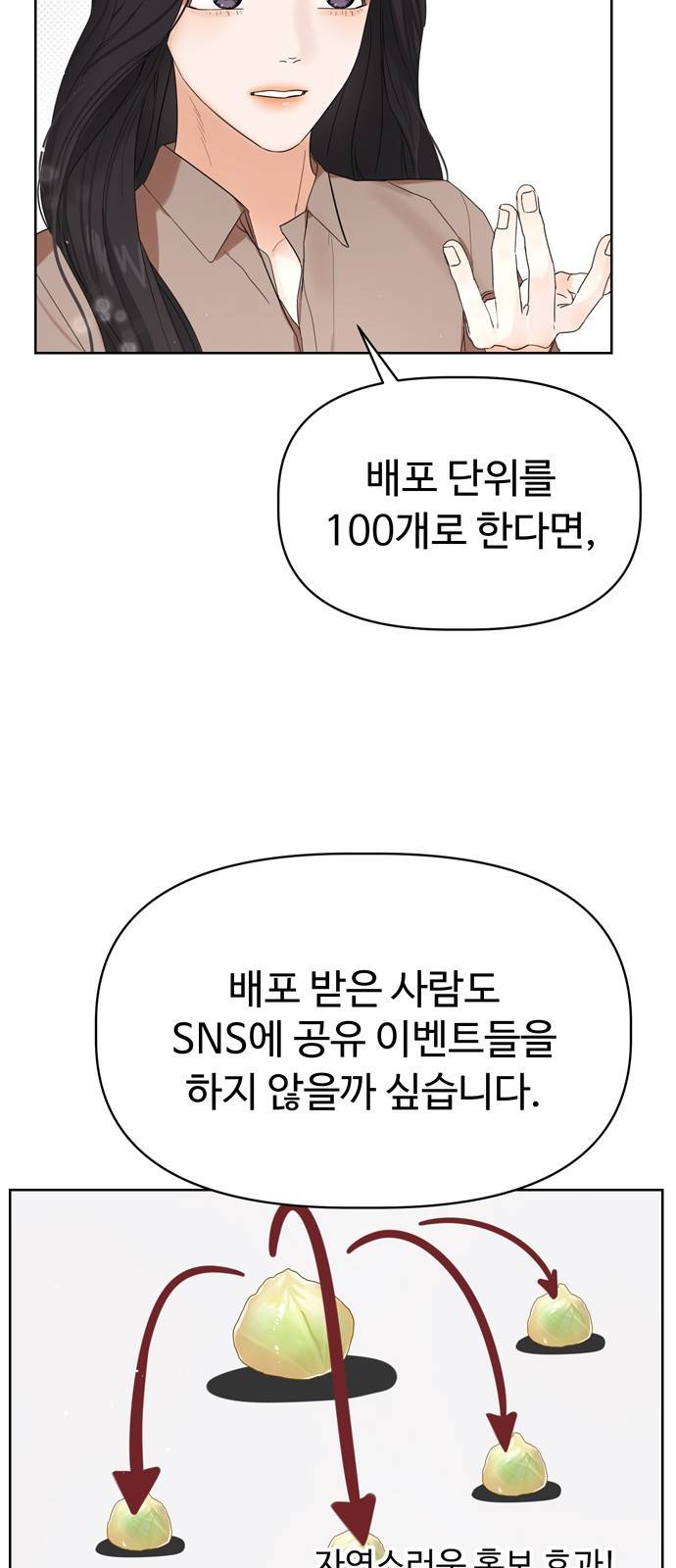 혁명 뒤 공주는 10화 40