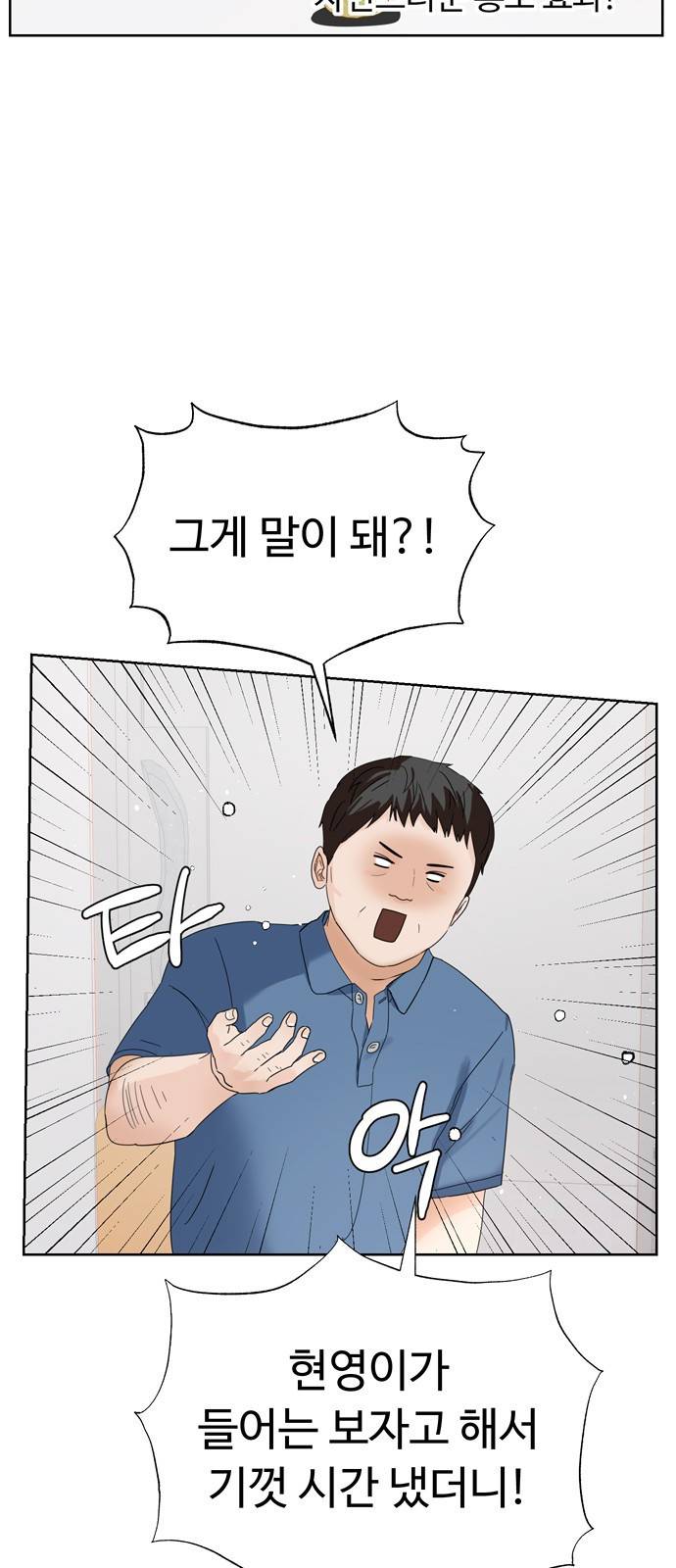 혁명 뒤 공주는 10화 41