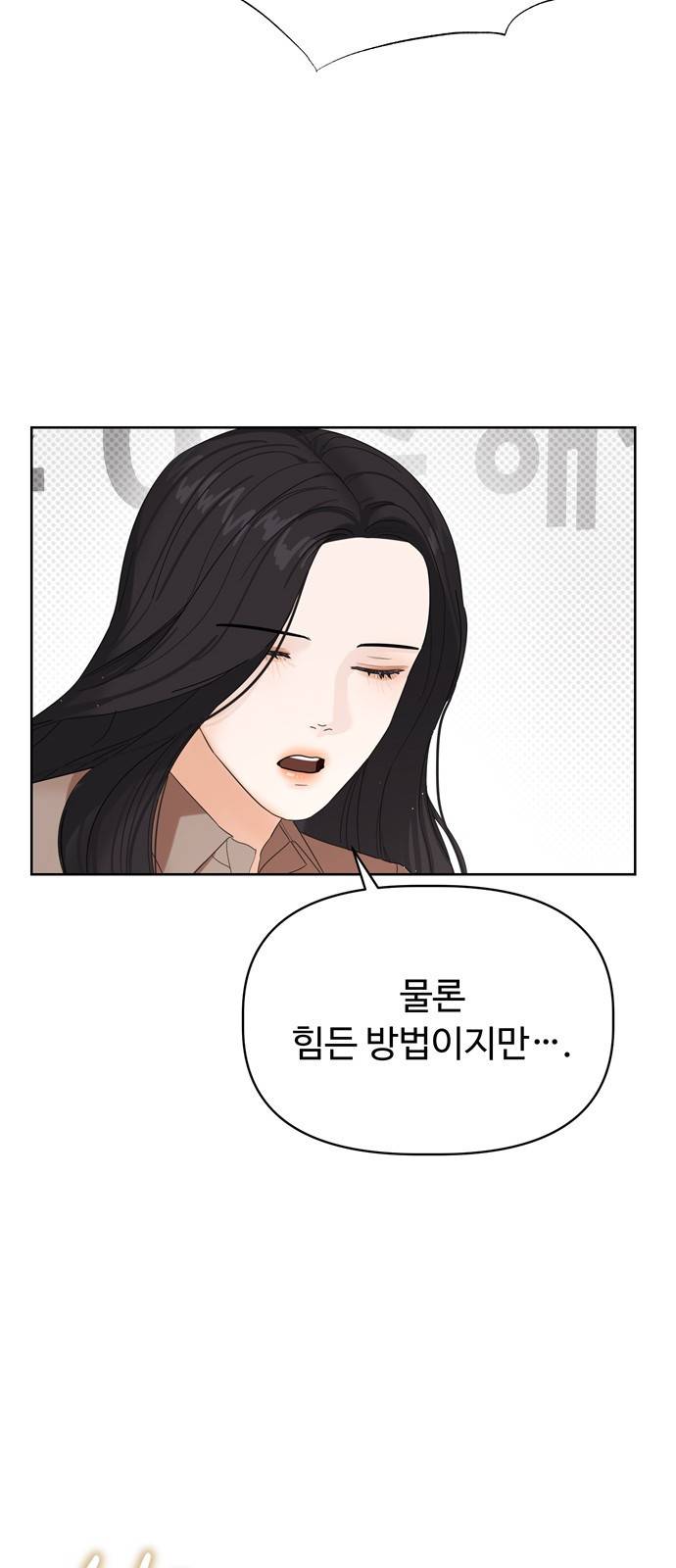 혁명 뒤 공주는 10화 42