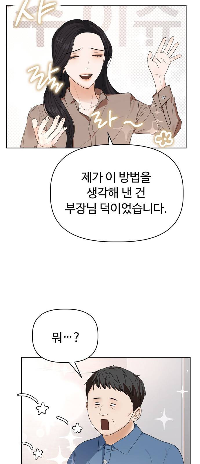 혁명 뒤 공주는 10화 43