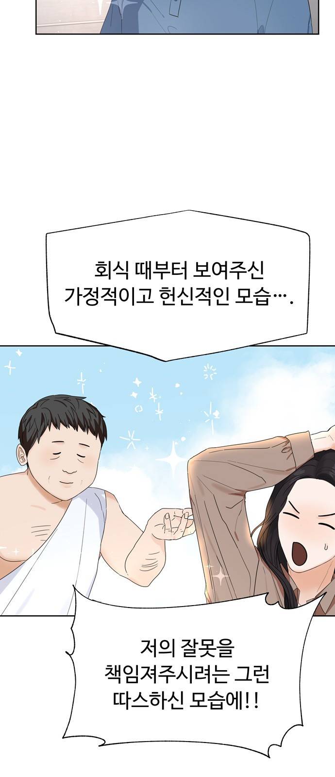 혁명 뒤 공주는 10화 44