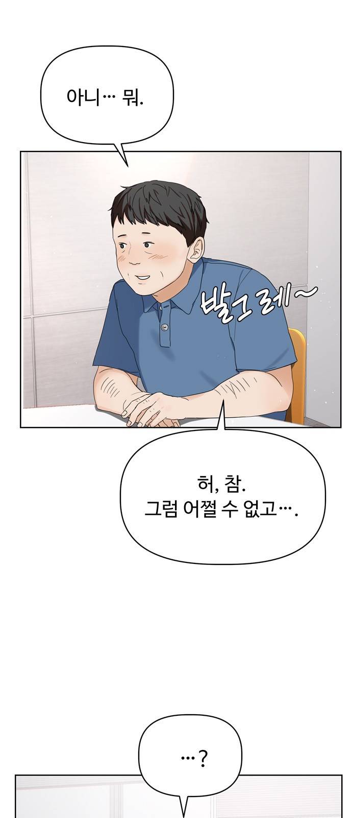 혁명 뒤 공주는 10화 46