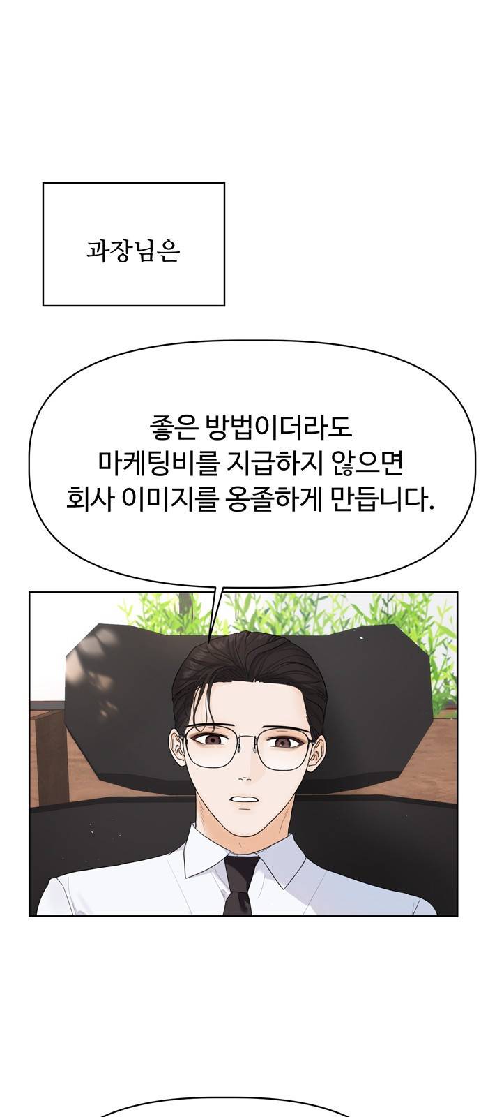 혁명 뒤 공주는 10화 48