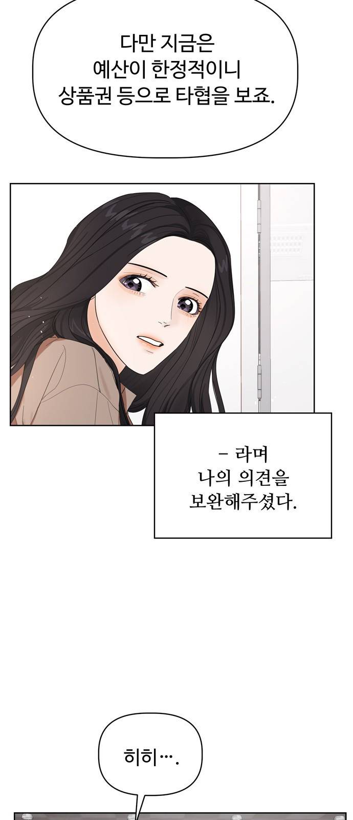 혁명 뒤 공주는 10화 49