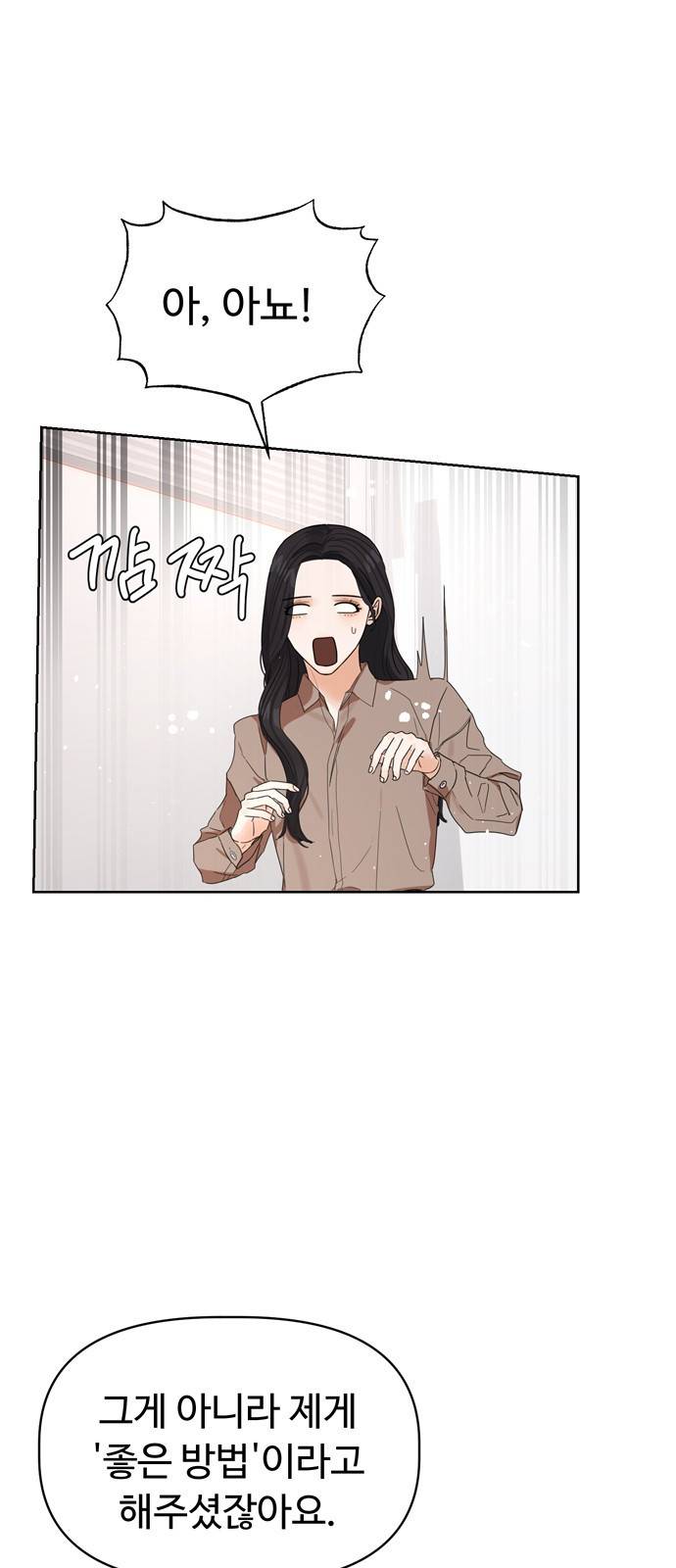 혁명 뒤 공주는 10화 51