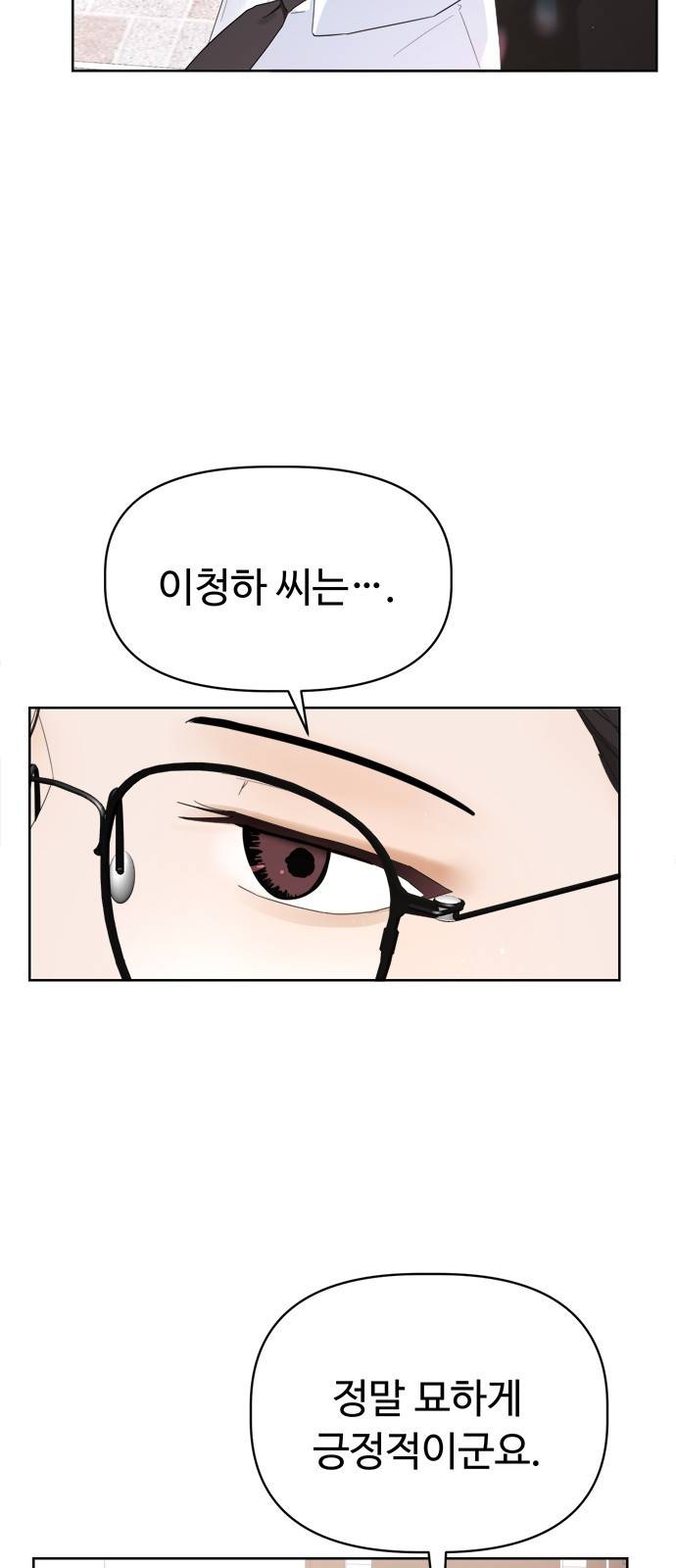 혁명 뒤 공주는 10화 53