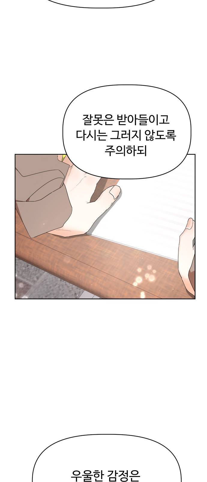 혁명 뒤 공주는 10화 55
