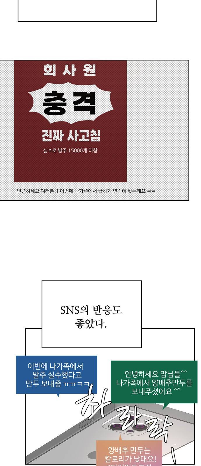 혁명 뒤 공주는 10화 60