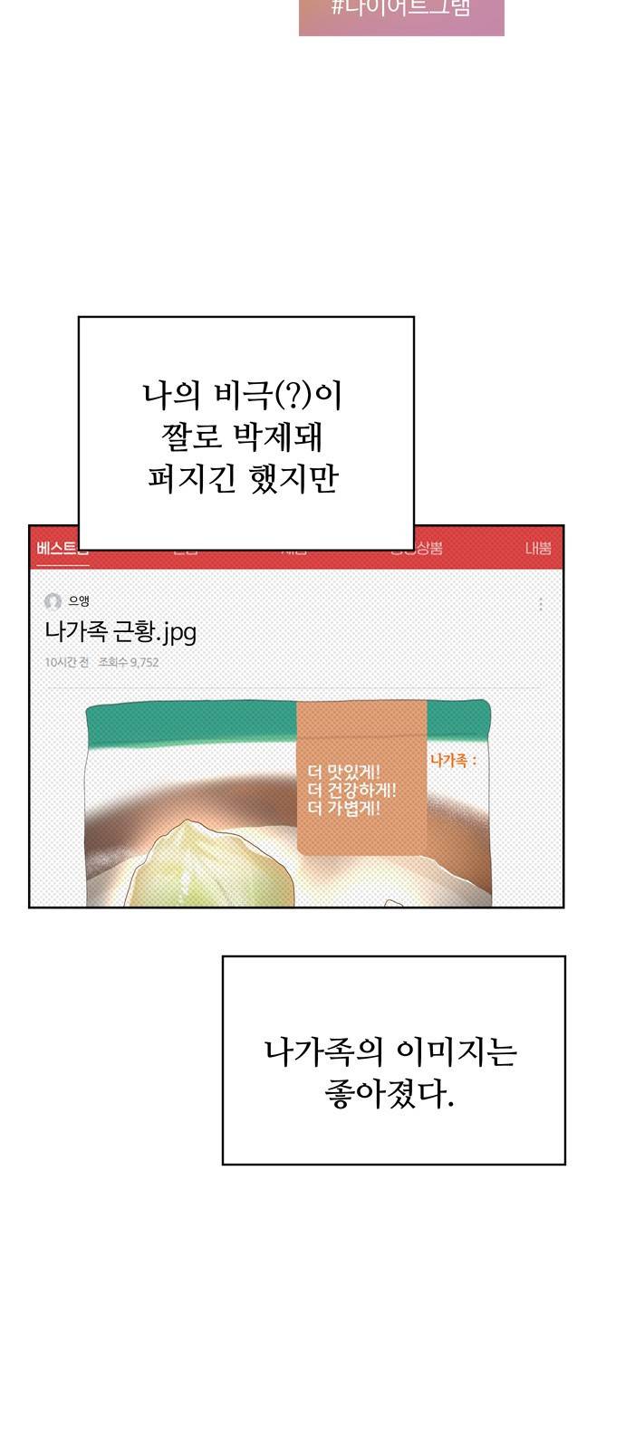 혁명 뒤 공주는 10화 61