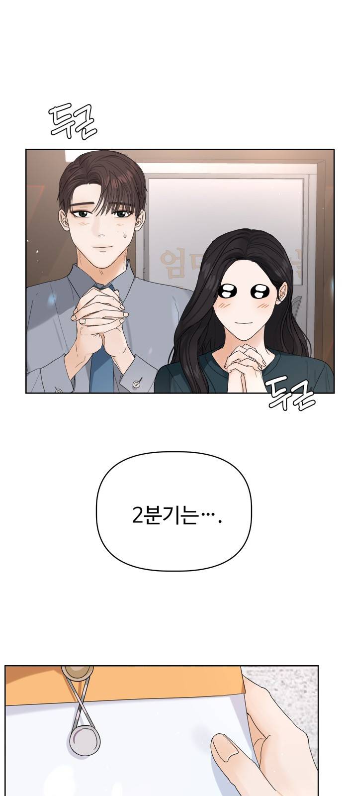혁명 뒤 공주는 10화 62