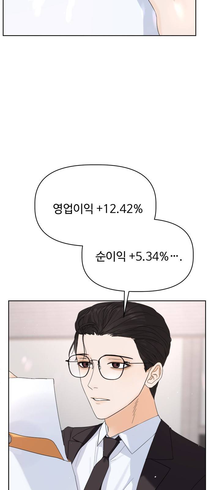 혁명 뒤 공주는 10화 63