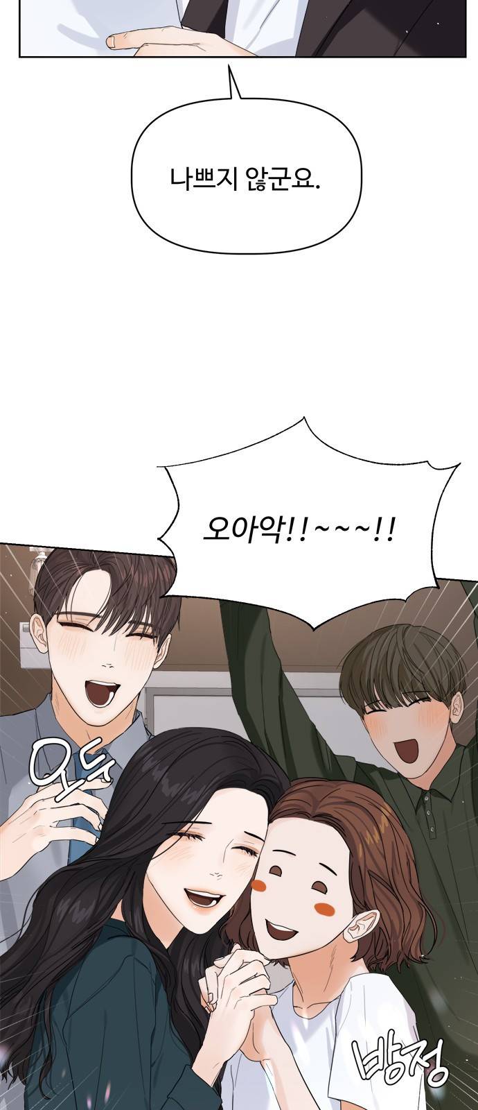 혁명 뒤 공주는 10화 64
