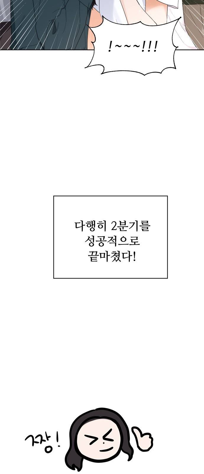 혁명 뒤 공주는 10화 65