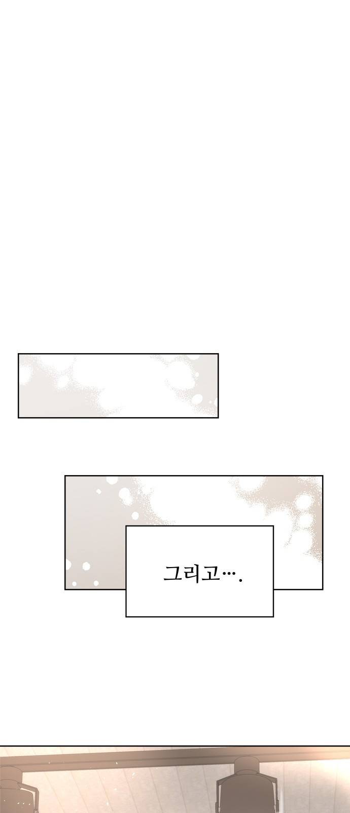 혁명 뒤 공주는 10화 66