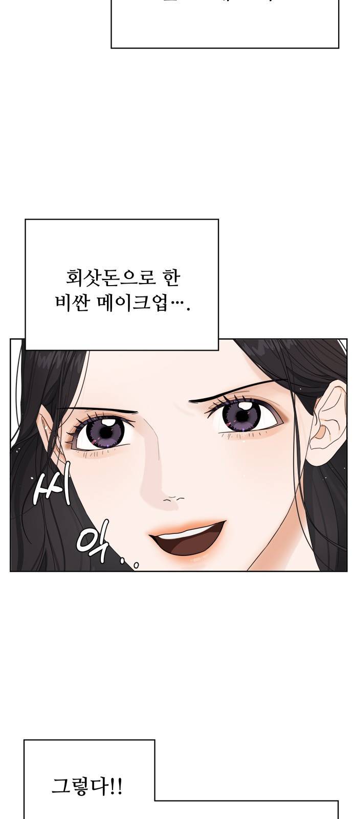 혁명 뒤 공주는 10화 68