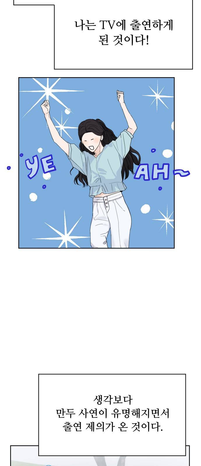 혁명 뒤 공주는 10화 69