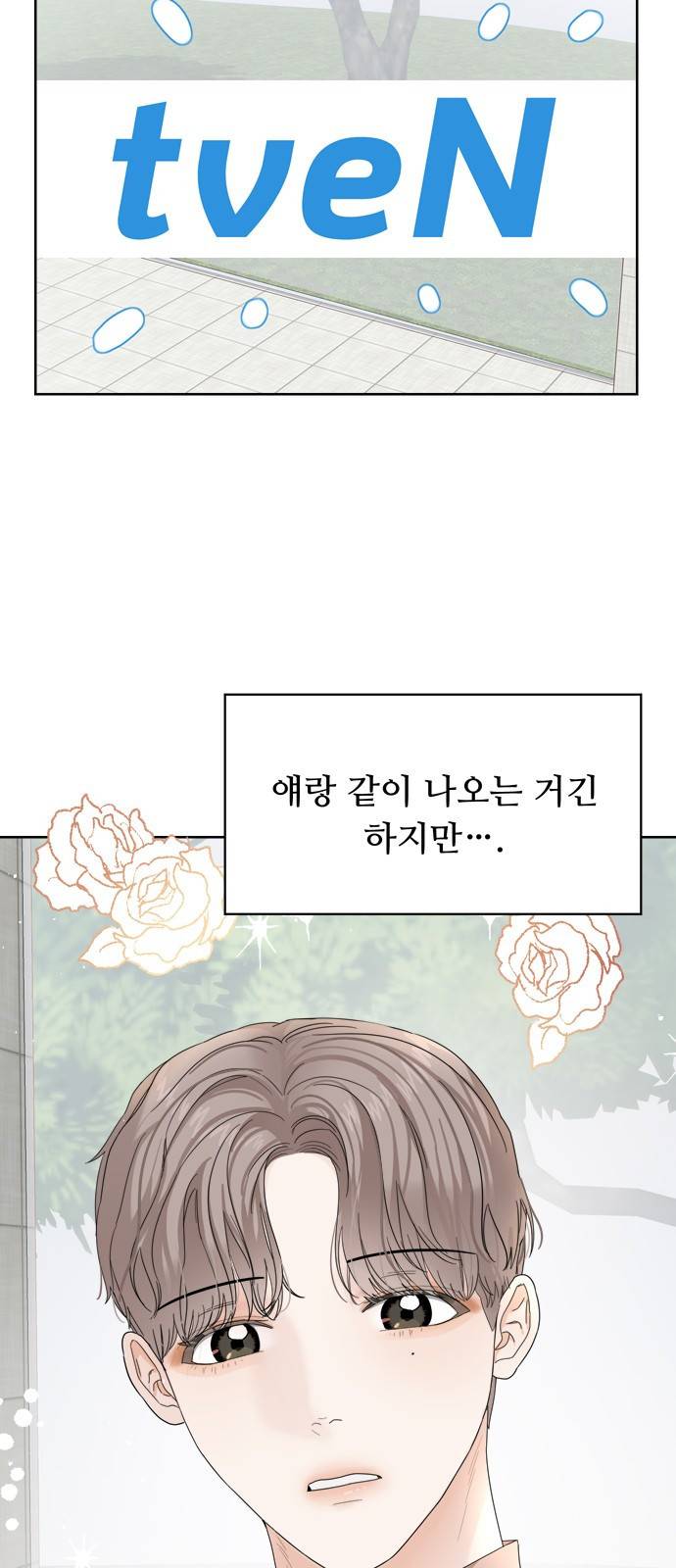혁명 뒤 공주는 10화 70