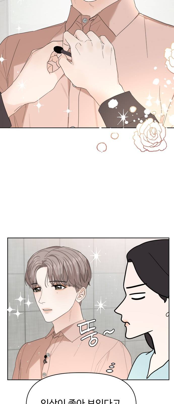 혁명 뒤 공주는 10화 71