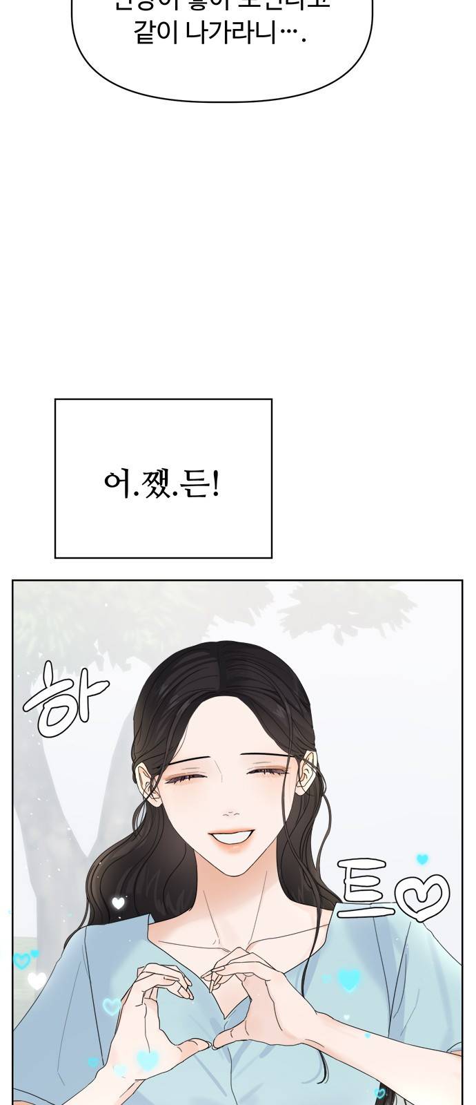 혁명 뒤 공주는 10화 72