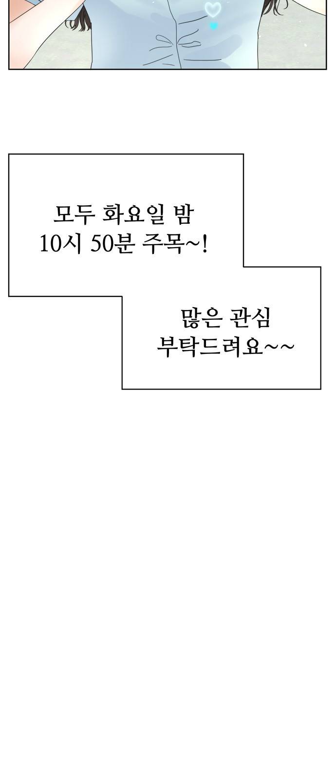 혁명 뒤 공주는 10화 73