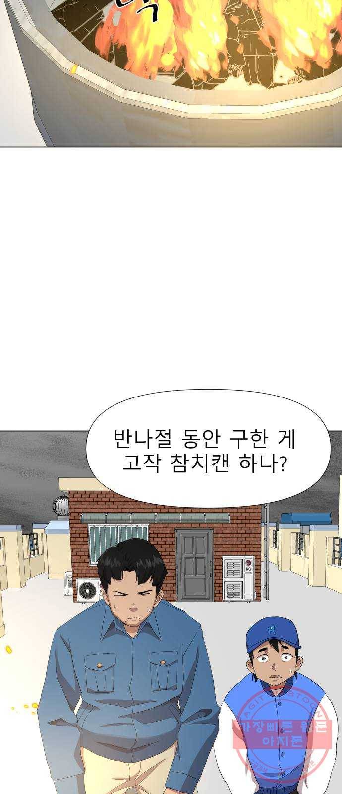 재난소년 19화 2