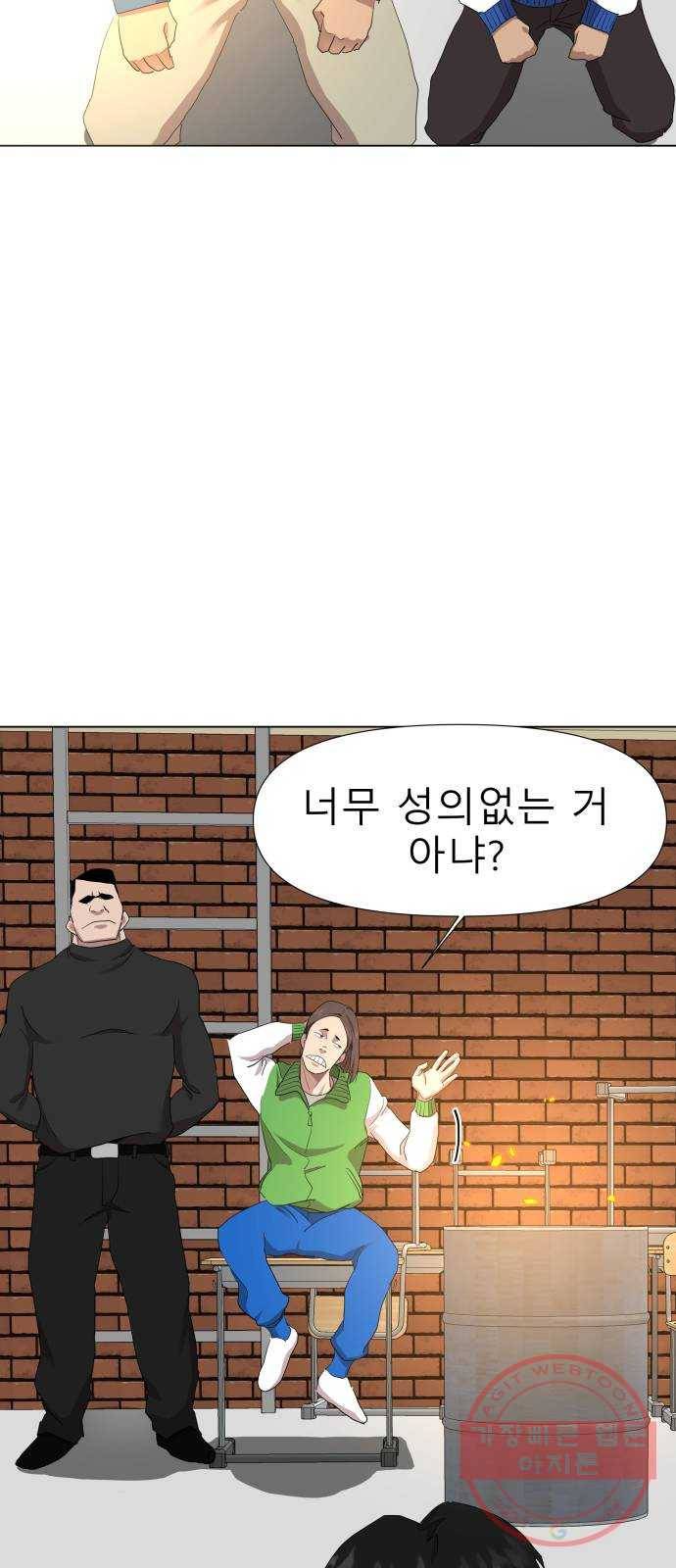 재난소년 19화 3