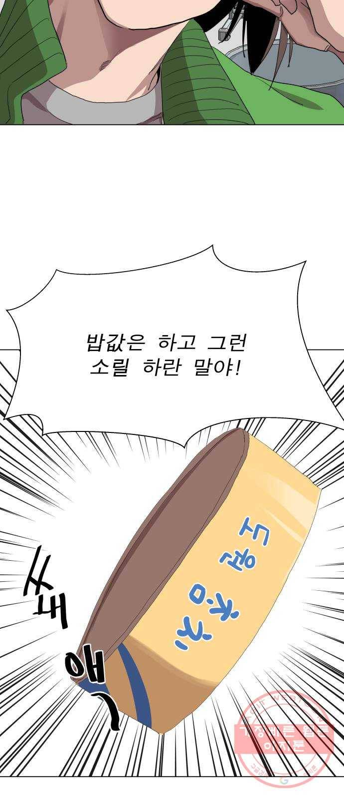 재난소년 19화 6