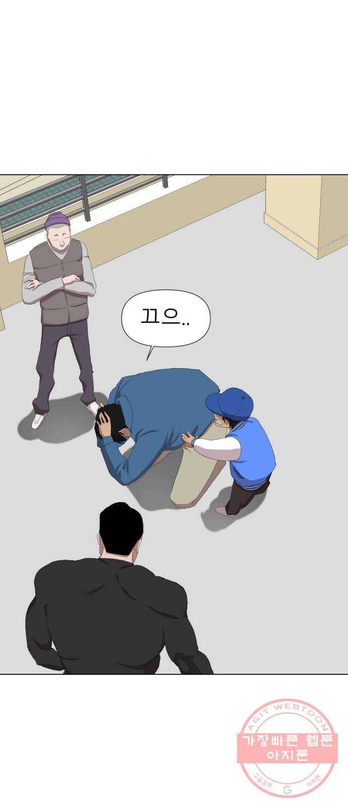 재난소년 19화 8