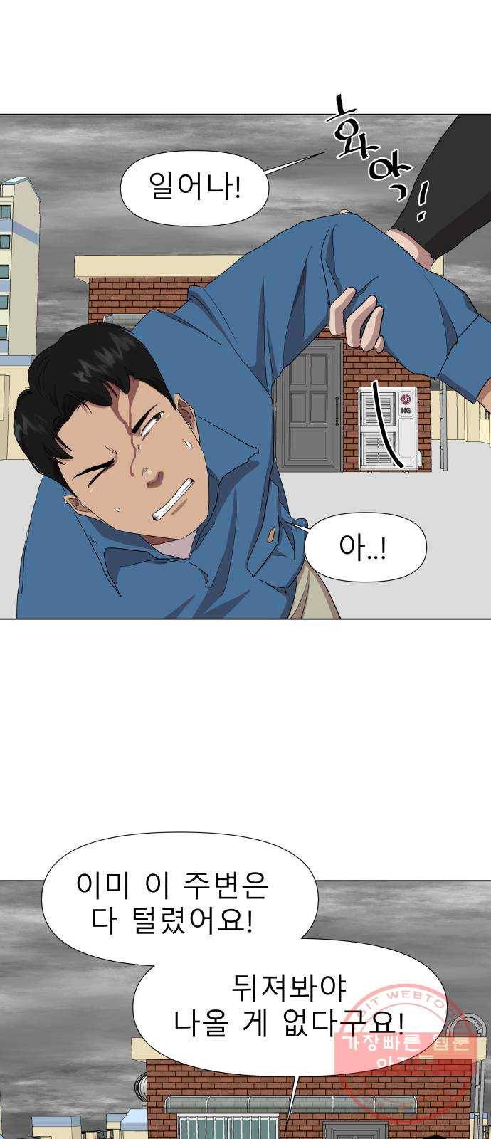 재난소년 19화 9