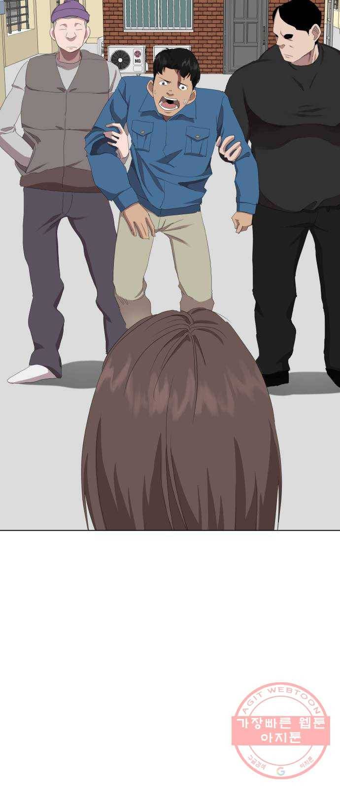 재난소년 19화 10