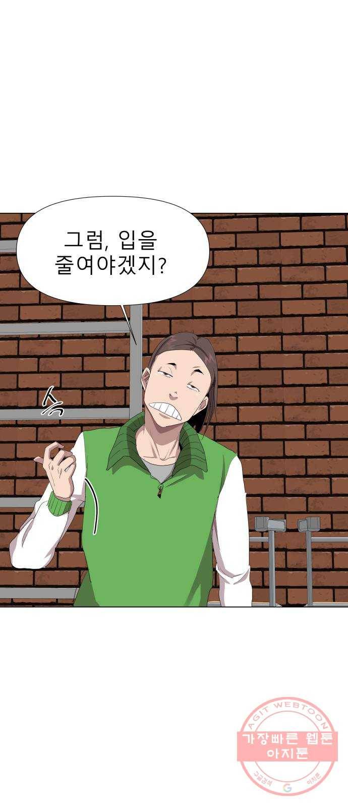 재난소년 19화 11