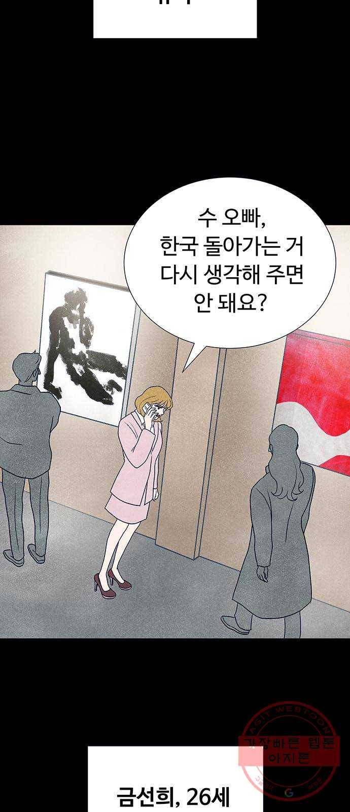 화가 살리에르 31화 3