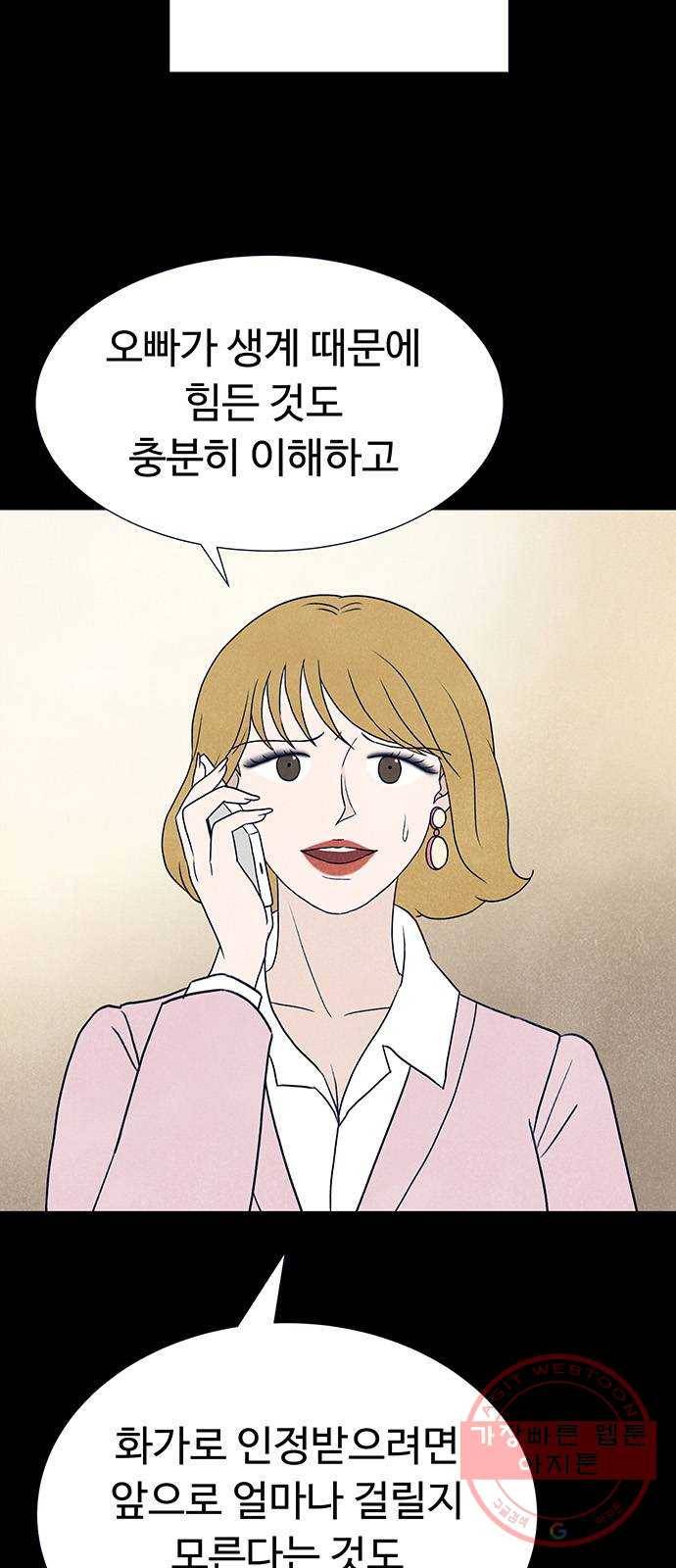 화가 살리에르 31화 4