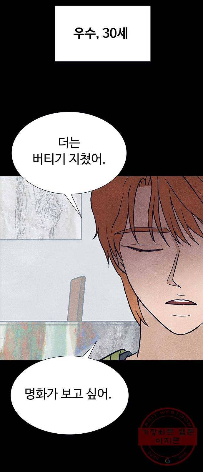 화가 살리에르 31화 7
