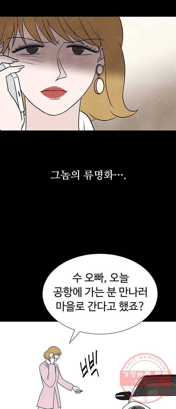 화가 살리에르 31화 8