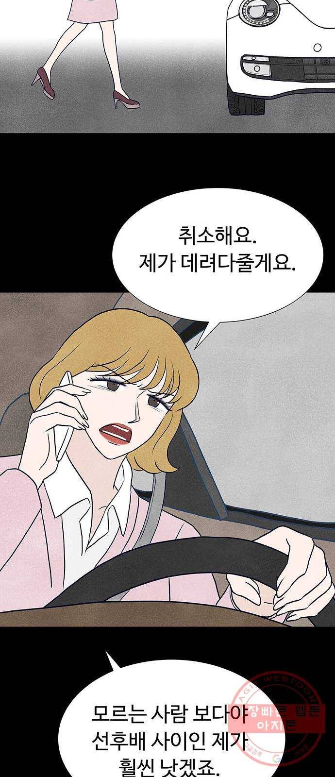 화가 살리에르 31화 9