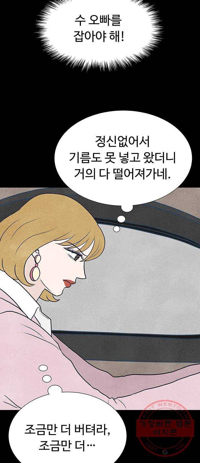화가 살리에르 31화 11